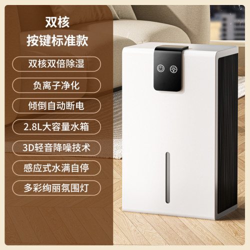 除溼機家用小型吸溼臥室內靜音迴南天抽溼烘乾燥空氣淨化器一體機