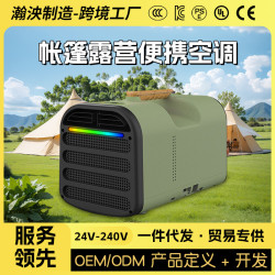 跨境熱門便攜式移動制冷小空調一體機110V/220V戶外露營帳篷車載