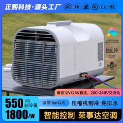品牌移動空調小型迷你制冷一體機臥室戶外駐車載便攜式源頭工廠