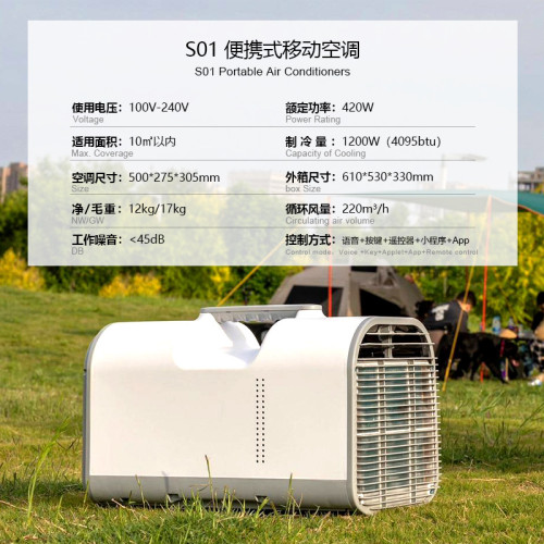 品牌移動空調小型迷你制冷一體機臥室戶外駐車載便攜式源頭工廠