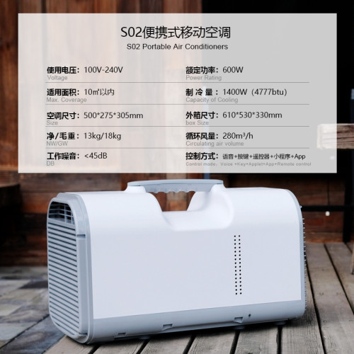 品牌移動空調小型迷你制冷一體機臥室戶外駐車載便攜式源頭工廠