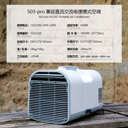 品牌移動空調小型迷你制冷一體機臥室戶外駐車載便攜式源頭工廠