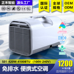 源頭廠家便攜式移動空調戶外露營家用單冷一體機無外機迷你小空調