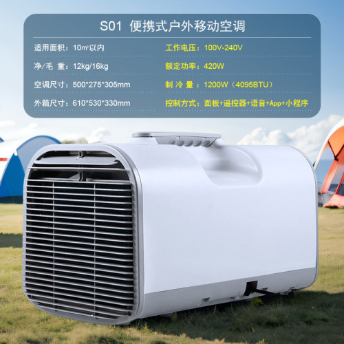 源頭廠家便攜式移動空調戶外露營家用單冷一體機無外機迷你小空調