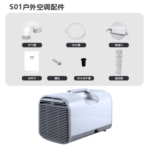 源頭廠家便攜式移動空調戶外露營家用單冷一體機無外機迷你小空調