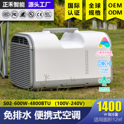 跨境家用可移動空調戶外便攜式免安裝小1匹p單冷一體機露營小空調