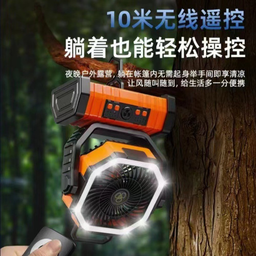 新款戶外露營風扇帶燈可遙控雙掛鉤便攜大容量移動電源家用風扇