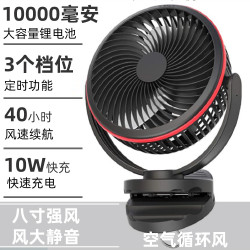 usb小風扇8寸大風力可充電迷你便攜式桌面夾子空氣循環扇一件代髮