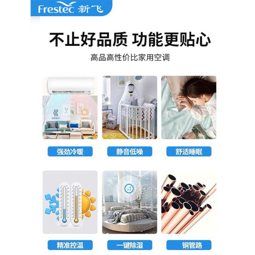 新飛空調掛機變頻大1.5匹單冷暖兩用2p壁掛式家用客厛出租房節能