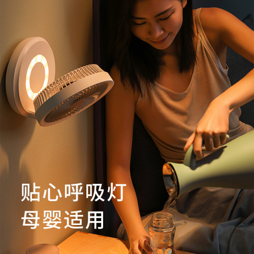 edon愛登可掛牆風扇usb充電便攜懸浮折曡迷你辦公室家用車載電扇