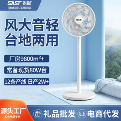先科電風扇落地扇家用臥室靜音台式風扇風大搖頭遙控定時落地風扇