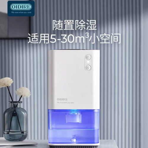 新款OIDIRE除溼機家用小型吸溼器室內臥室去溼器乾燥吸潮抽溼機