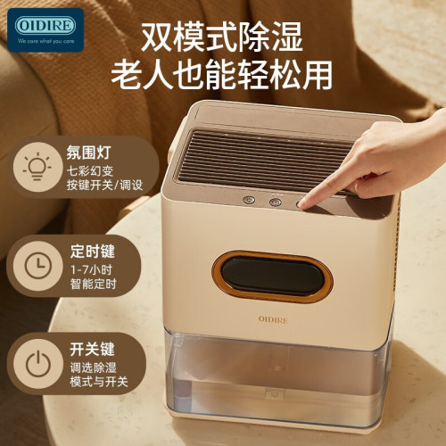 新款OIDIRE除溼機家用小型吸溼器室內臥室去溼器乾燥吸潮抽溼機