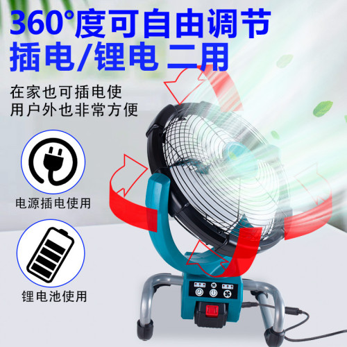 戶外電風扇充電鋰電台式搖頭落地扇家用長續航大風量落地扇便攜式