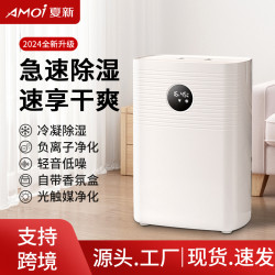 夏新除溼器家用臥室小型抽溼機地下室內除潮抽溼器乾燥吸溼除溼機