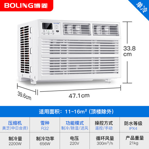 Boling博菱窗式大1匹單冷型移動空調KC-26/YXE家用工程一體式窗機