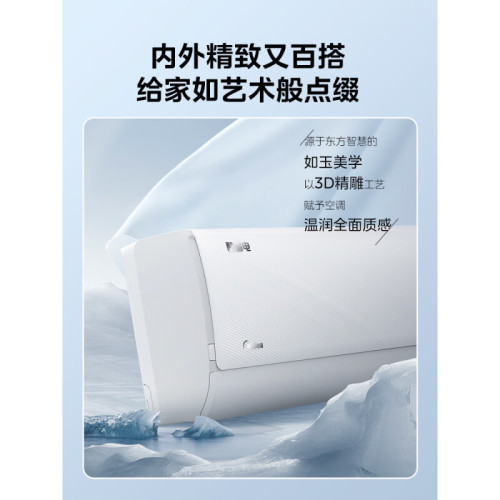 美的1.5匹酷省電 新能傚變頻冷暖自清潔 壁掛式空調新品