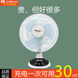 安備12寸充電風扇大風力戶外擺攤停電備用電風扇台式搖頭家用戶外