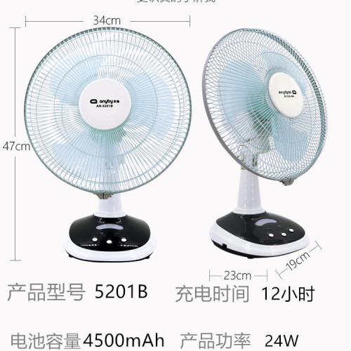 安備12寸充電風扇大風力戶外擺攤停電備用電風扇台式搖頭家用戶外