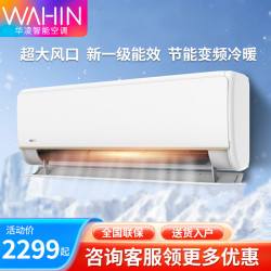 華淩空調n8he1升級款1.5匹1級能傚空調掛機華淩官方旗艦35HE1 Pro