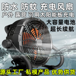 釣魚風扇太陽能12V移動電風扇便攜無線充電趴地扇大戶外露營台扇