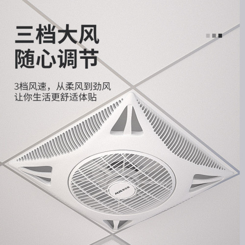 奧克斯吊頂大風扇嵌入式吸頂循環扇商用辦公室遙控外貿天花電風扇