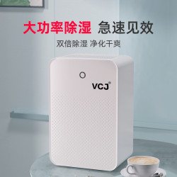 新款VCJ除溼機家用小型靜音抽溼機乾燥機臥室空氣防潮烘乾去溼器