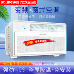 Boling博菱窗式大1.5匹單冷型移動空調家用工程迷爾便攜一體