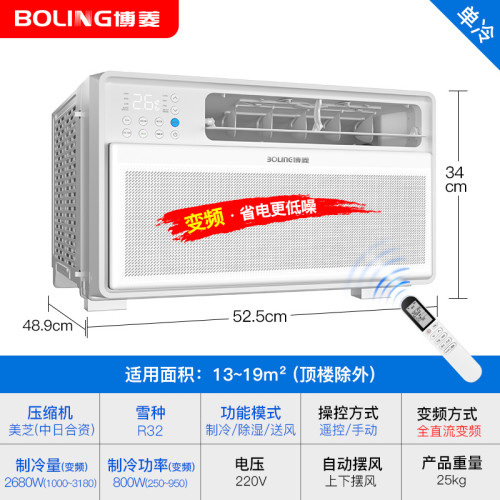 Boling博菱窗式大1.5匹單冷型移動空調家用工程迷爾便攜一體