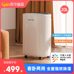 蘇甯宜品除溼機家用抽溼機臥室吸溼器除溼器小型地下室乾衣乾燥機
