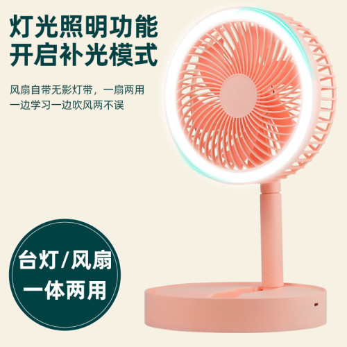 USB充電小風扇桌面便攜式學生宿捨辦公室靜音電風扇化妝補光風扇
