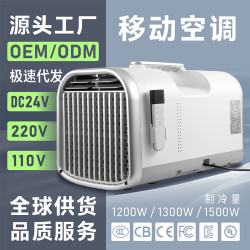 24V/110V/220V便攜式移動空調壓縮機制冷一體機家用戶外露營駐車