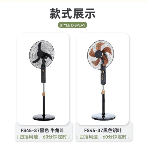 18寸落地扇牛角葉大風力臥室靜音搖頭四檔風速機械式定時電風扇