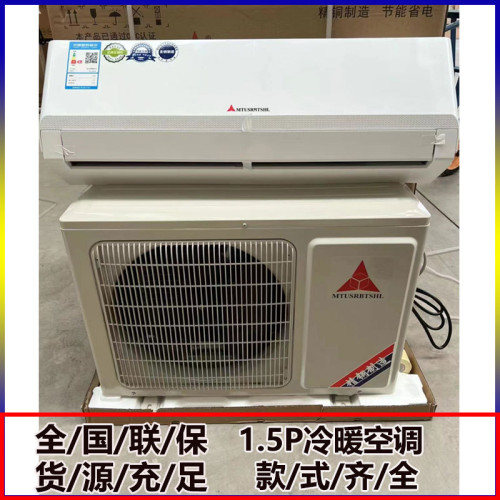 空調1.5p冷暖掛壁式空調1.5匹兩匹家用掛機3p櫃廠家直銷 批髮零售