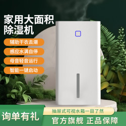 除溼機家用抽溼臥室空氣小型去溼器吸溼除潮室內乾燥神器