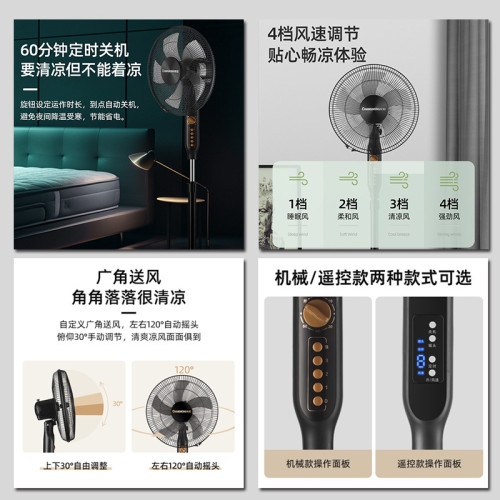 長虹電風扇16寸家用落地扇遙控定時辦公室臥室低音風扇風力大批髮