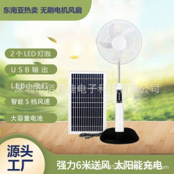 工廠直銷16寸18寸落地充電風扇太陽能風扇遙控家用戶外藍牙遙控扇