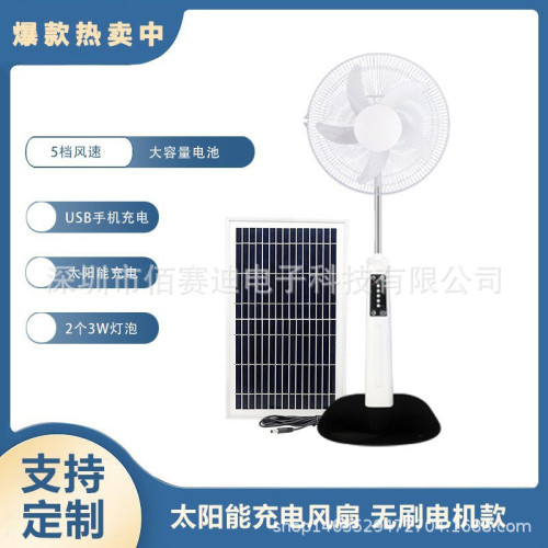 工廠直銷16寸18寸落地充電風扇太陽能風扇遙控家用戶外藍牙遙控扇