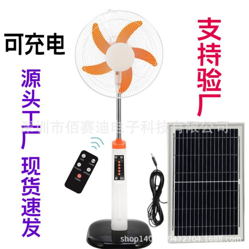 工廠直銷16寸18寸落地充電風扇太陽能風扇遙控家用戶外藍牙遙控扇