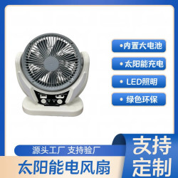 太陽能廠家充電風扇戶外露營風扇藍牙遙控外貿風扇6寸節能燈風扇