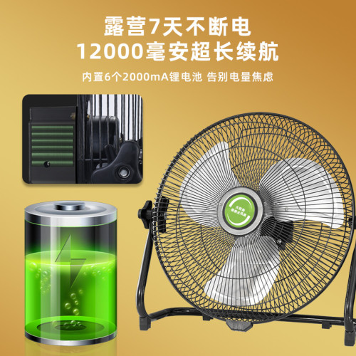 太陽能充電趴地扇家用121416寸工業釣魚露營12V交流直流充電風扇