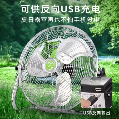 太陽能充電趴地扇家用121416寸工業釣魚露營12V交流直流充電風扇