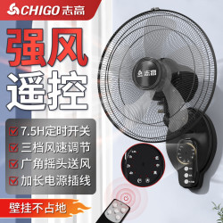 志高壁扇掛壁搖頭電風扇家用大風力壁掛式牆壁扇商用工業辦公掛牆