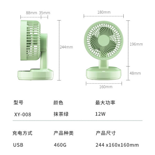 加工定制 7寸新款USB空氣循環扇家用辦公桌面台式風扇 宿捨搖頭扇
