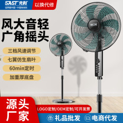 先科風扇大風力落地扇辦公室遙控定時電風扇家用立體式16寸電風扇