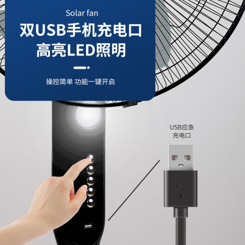 惠想太陽能充電風扇DC插電遙控16寸落地扇跨境熱銷爆款太陽能風扇