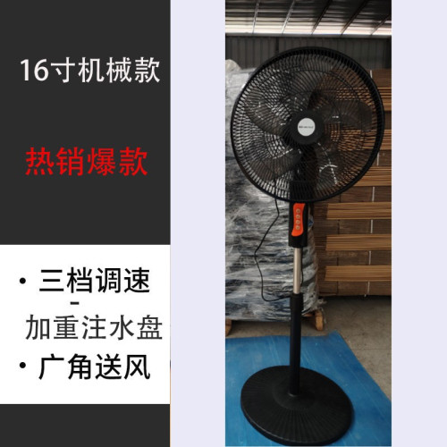 Fan跨境電風扇家用輕音立式搖頭大風力宿捨辦公遙控落地扇批髮禮