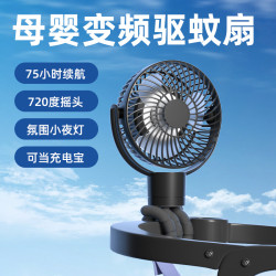 720度旋轉八爪充電寶夜燈帶遙控超長續航快充香薰敺蚊可拆卸風扇