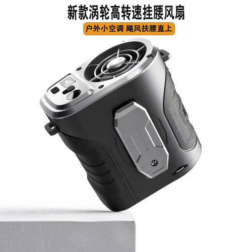 新款掛腰風扇戶外露營手持掛脖小風扇工廠定制帶過濾網腰掛式風扇