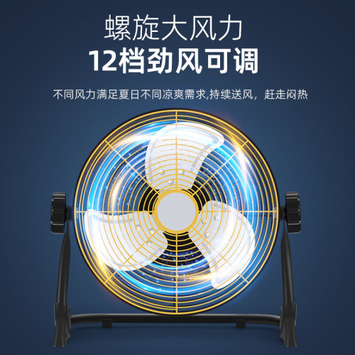 多功能充電風扇工業家用大風力蓄電池戶外便攜式12寸趴地風扇新款